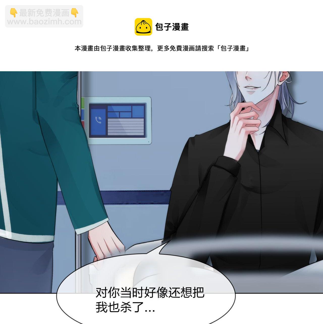 《掌心玩物》57猜忌 第29页