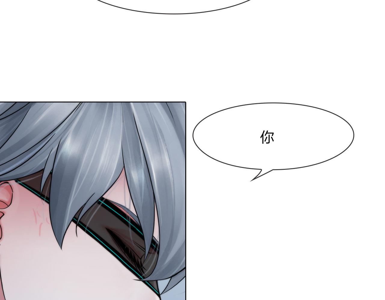 《掌心玩物》57猜忌 第30页