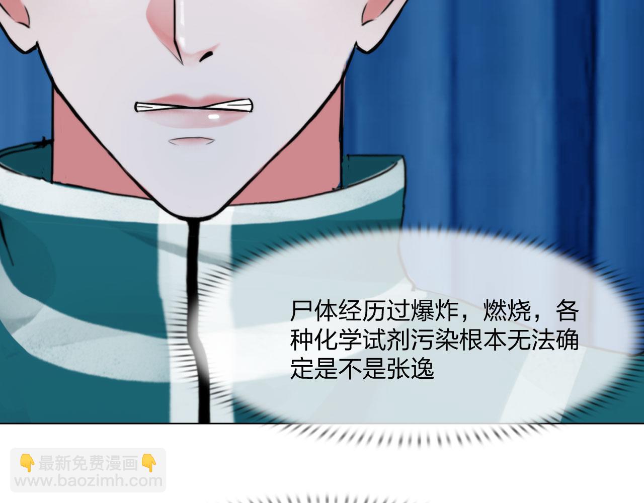 《掌心玩物》57猜忌 第34页