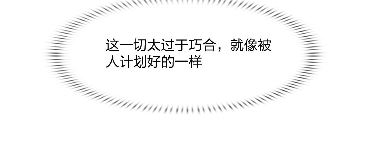 《掌心玩物》57猜忌 第35页