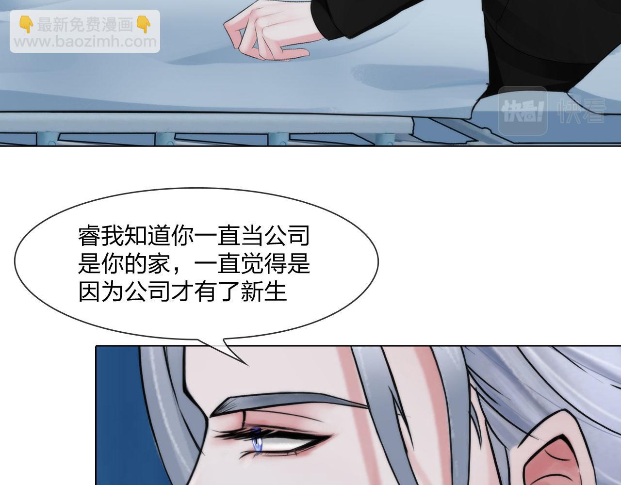 《掌心玩物》57猜忌 第38页
