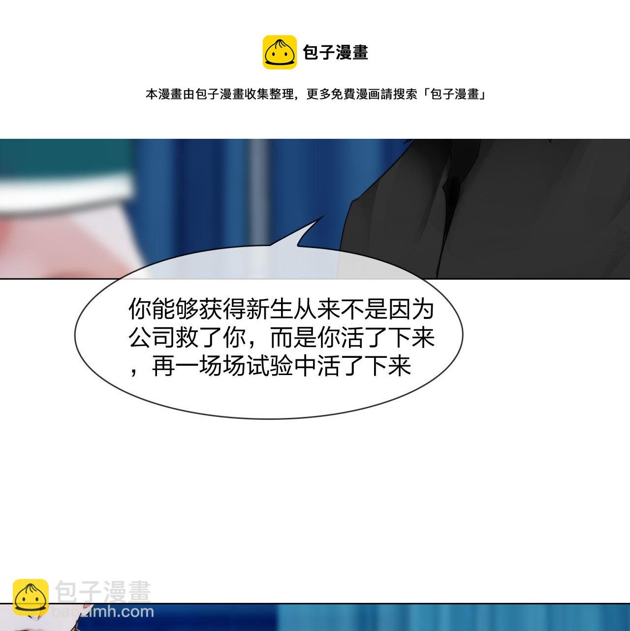 《掌心玩物》57猜忌 第41页