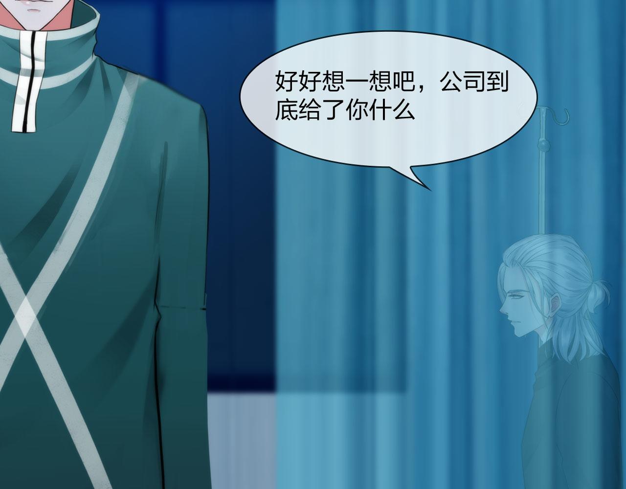 《掌心玩物》57猜忌 第42页