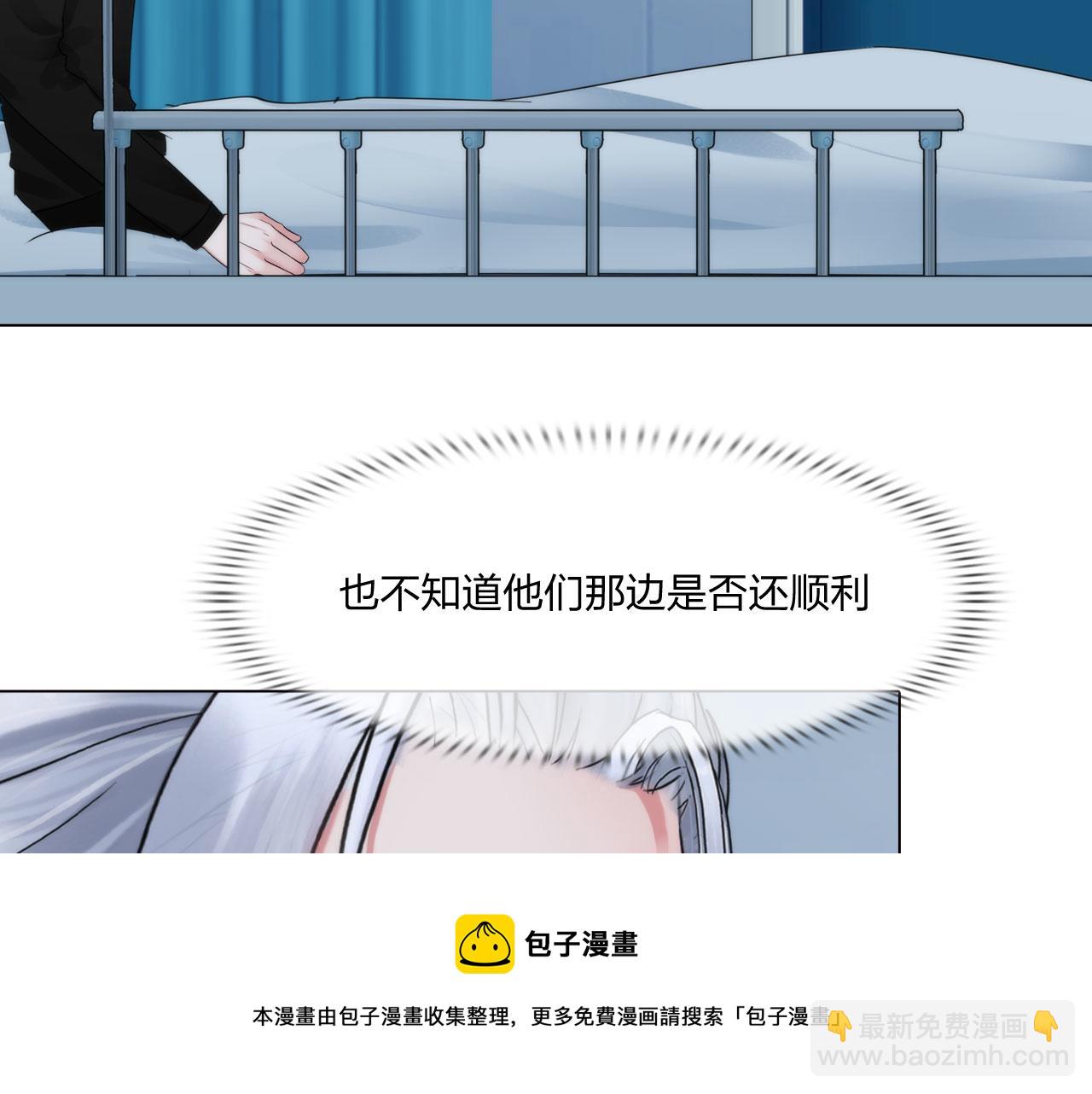 《掌心玩物》57猜忌 第45页