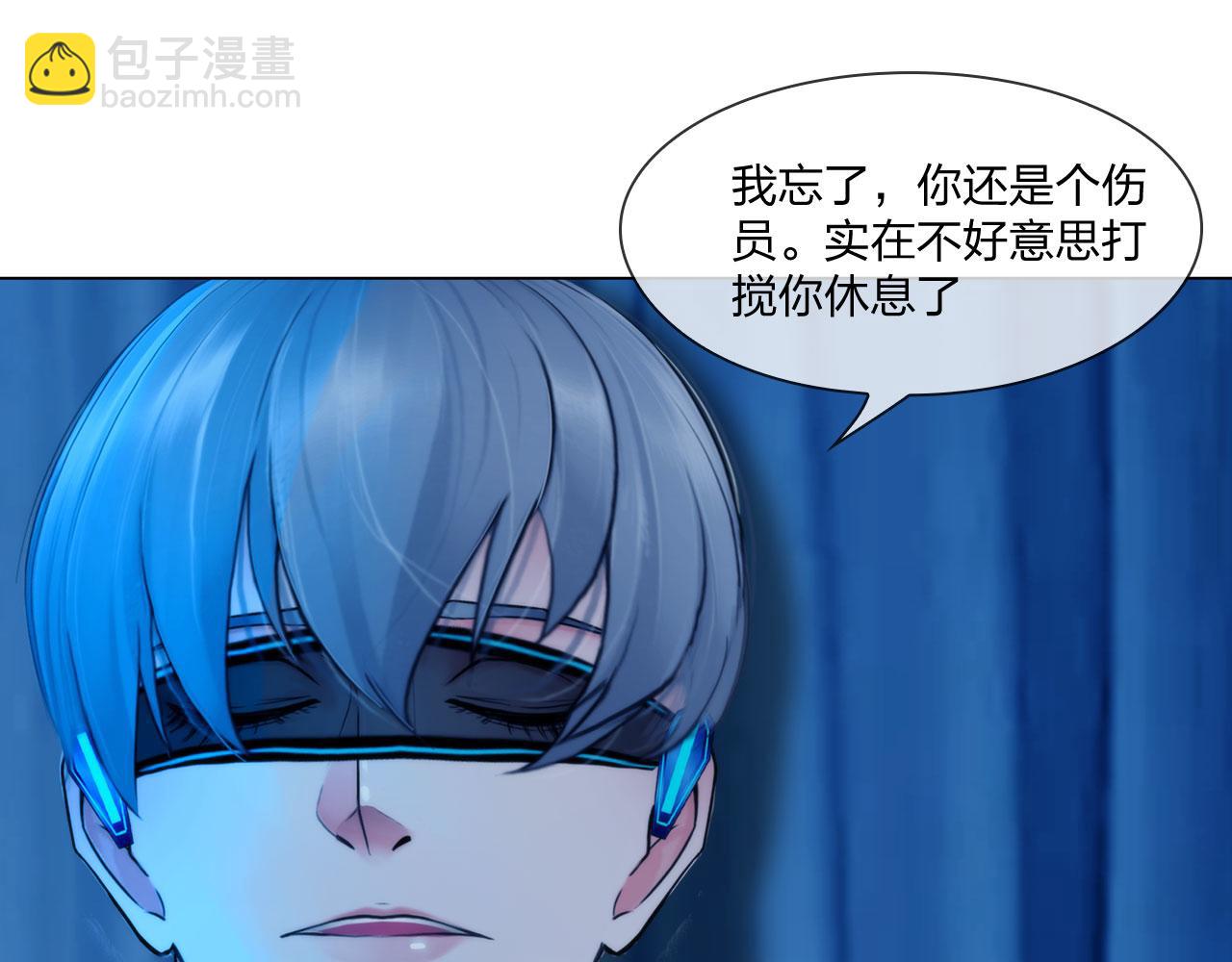 《掌心玩物》57猜忌 第4页