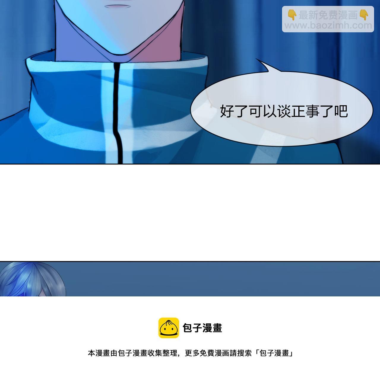 《掌心玩物》57猜忌 第5页