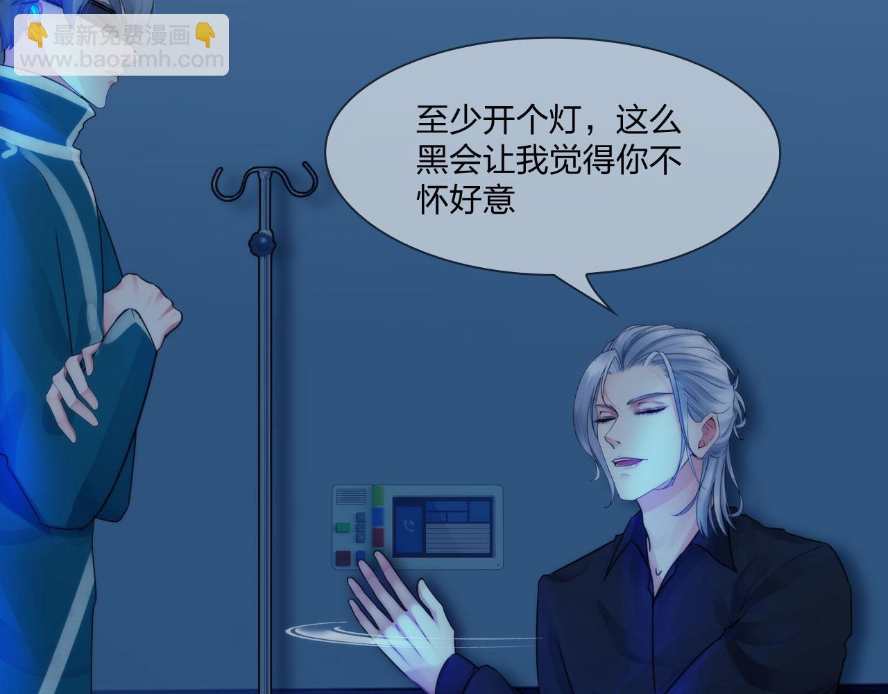 《掌心玩物》57猜忌 第6页