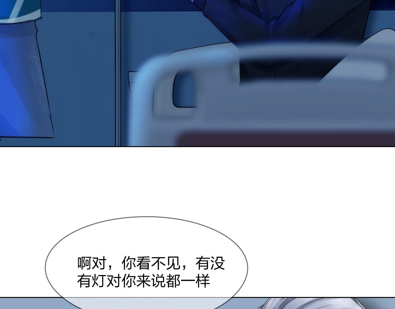 《掌心玩物》57猜忌 第7页