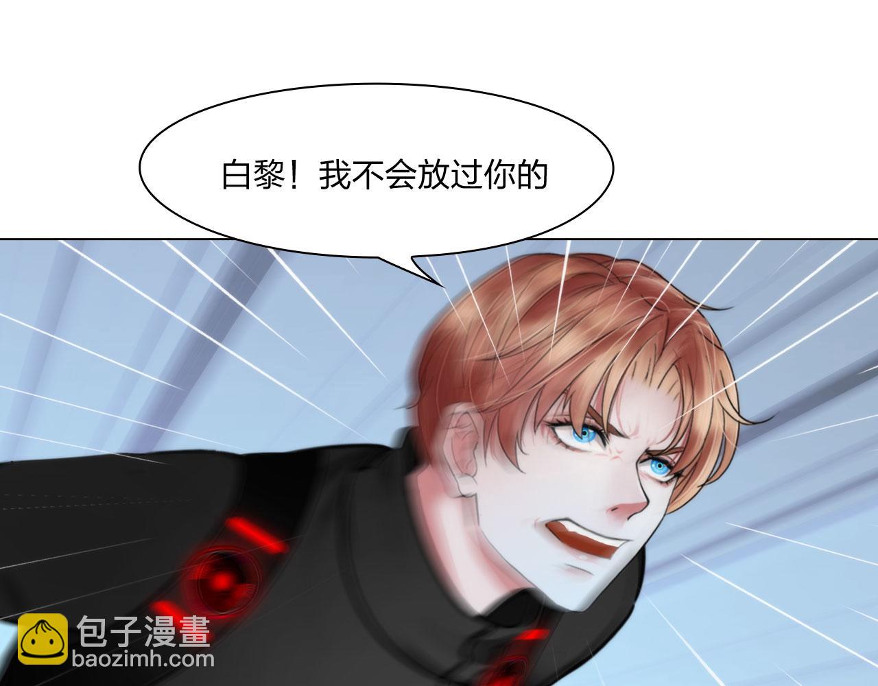 《掌心玩物》第五十四话秘密基地 第11页