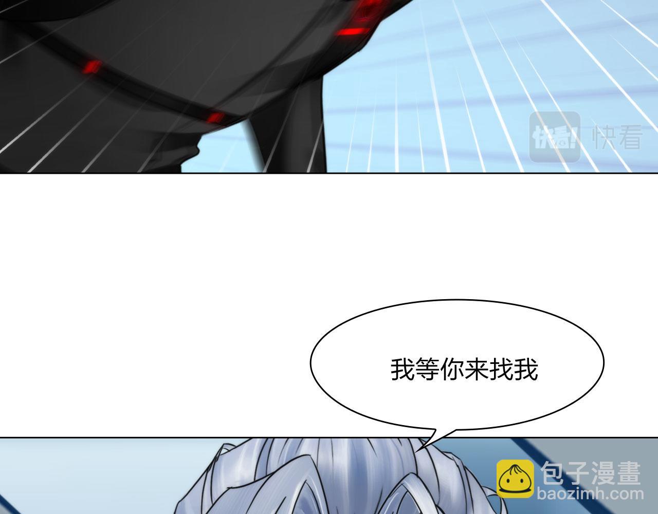 《掌心玩物》第五十四话秘密基地 第12页