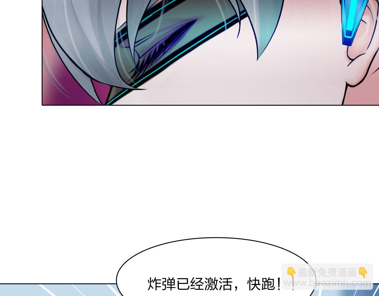 《掌心玩物》第五十四话秘密基地 第20页