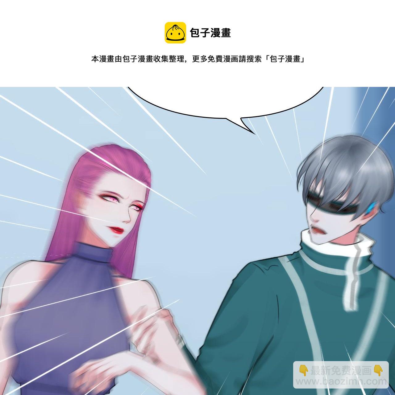 《掌心玩物》第五十四话秘密基地 第21页