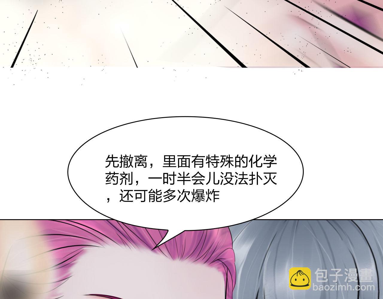 《掌心玩物》第五十四话秘密基地 第35页