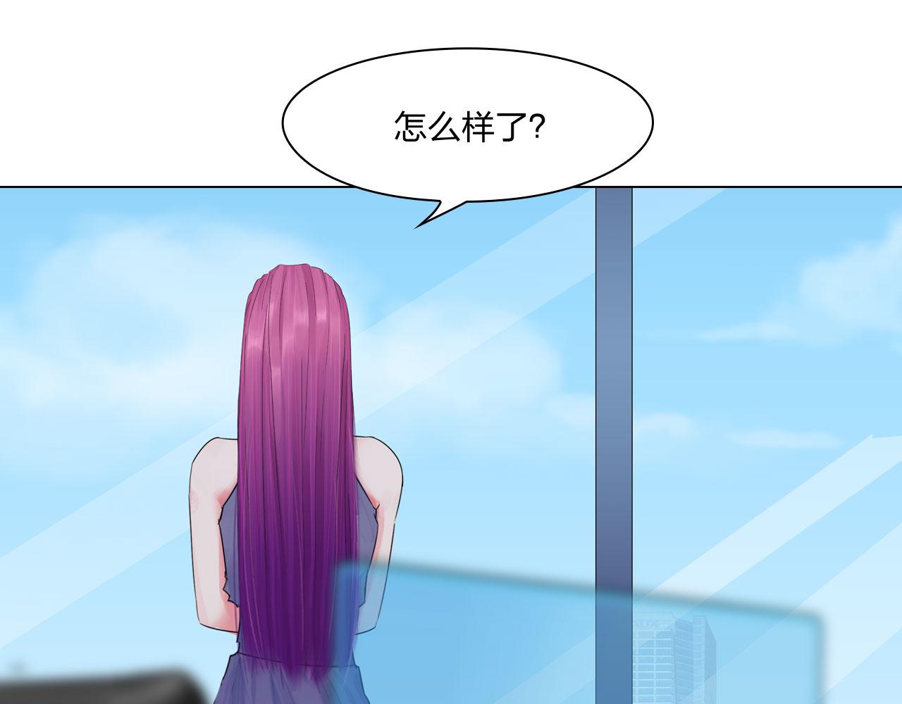 《掌心玩物》第五十四话秘密基地 第39页
