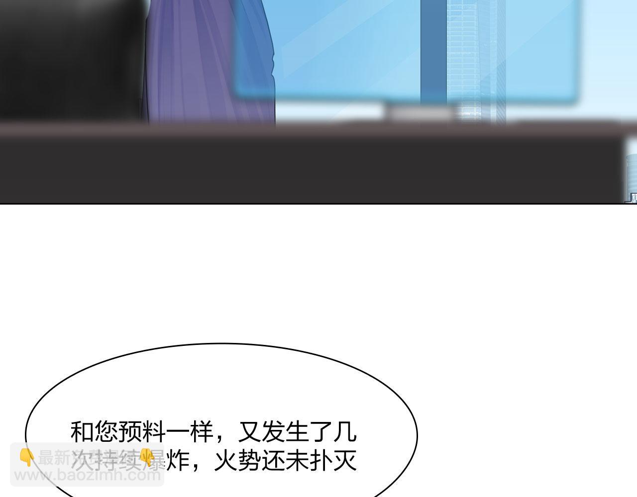 《掌心玩物》第五十四话秘密基地 第40页