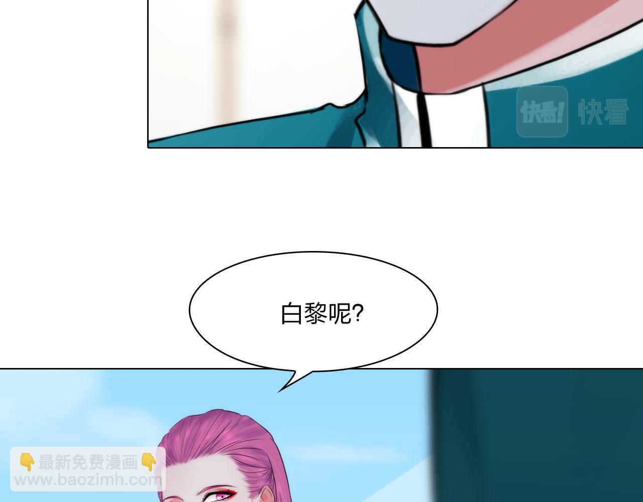 《掌心玩物》第五十四话秘密基地 第42页