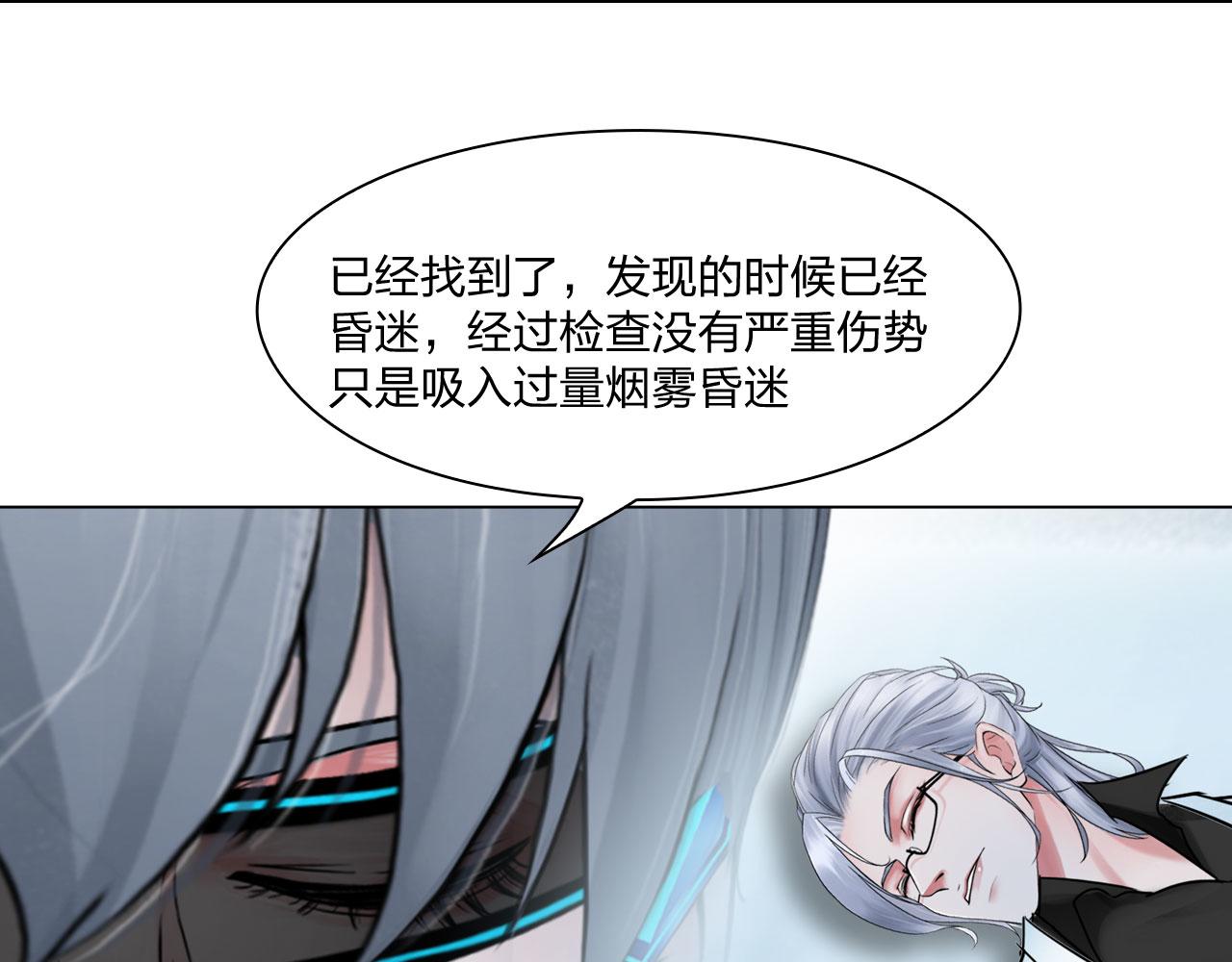 《掌心玩物》第五十四话秘密基地 第44页