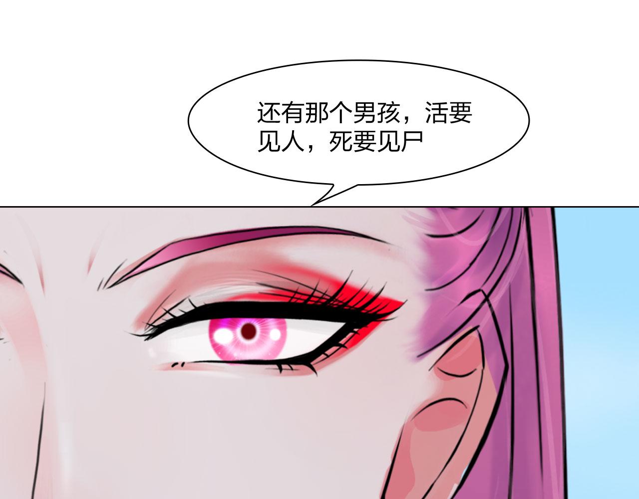 《掌心玩物》第五十四话秘密基地 第46页