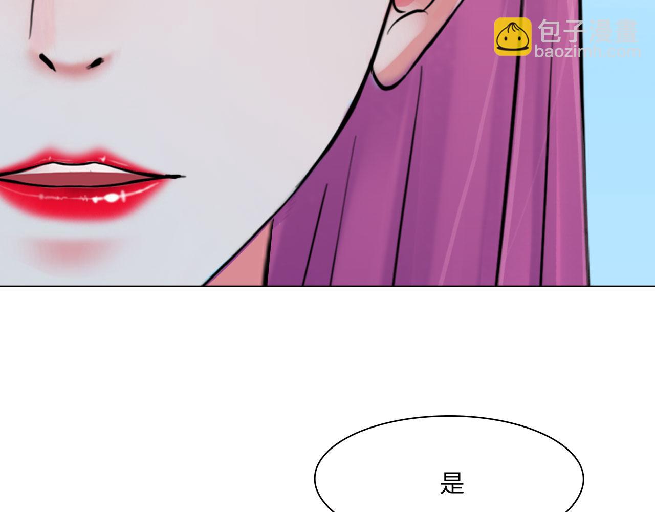 《掌心玩物》第五十四话秘密基地 第47页