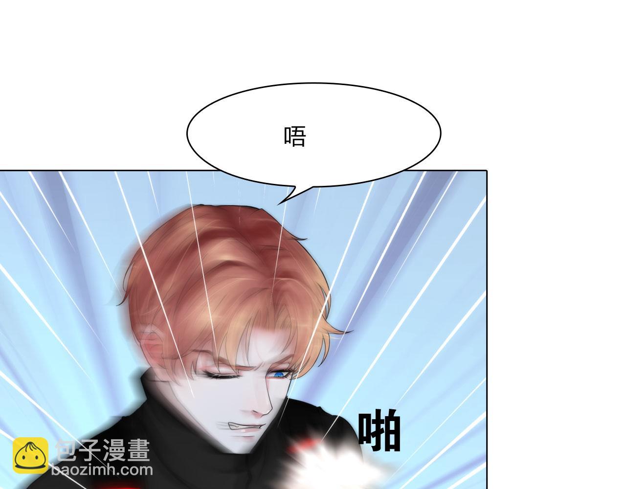 《掌心玩物》第五十四话秘密基地 第4页