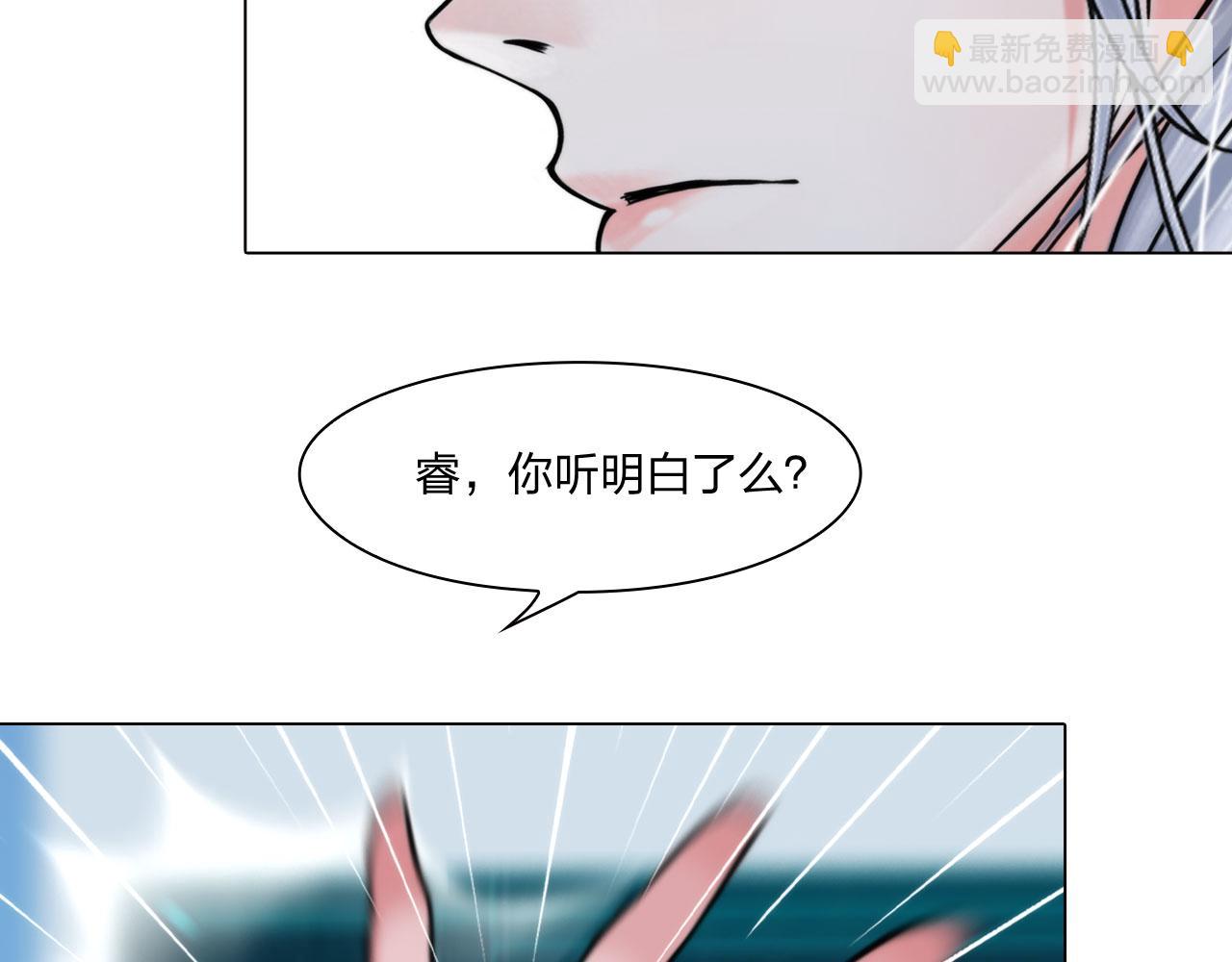 《掌心玩物》第五十四话秘密基地 第7页