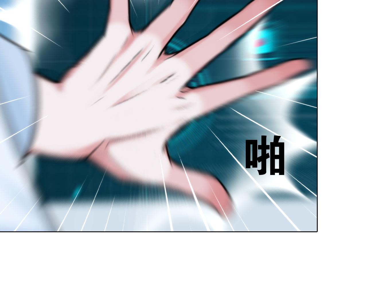 《掌心玩物》第五十四话秘密基地 第8页