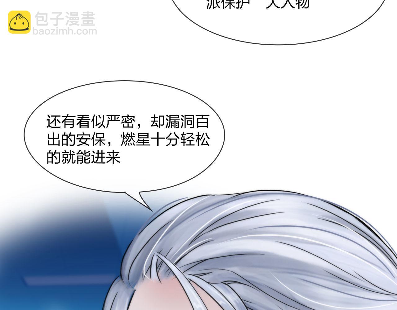 《掌心玩物》55老谋深算 第10页