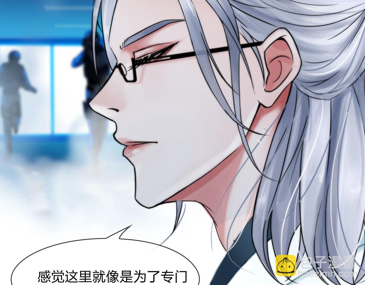 《掌心玩物》55老谋深算 第11页