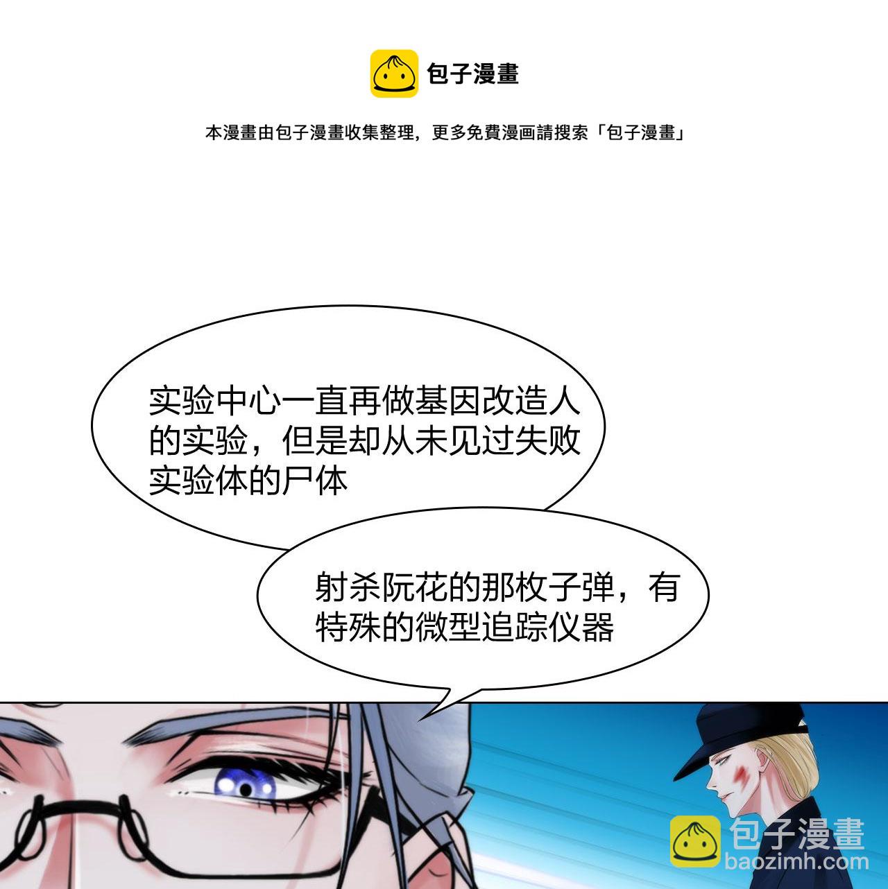 《掌心玩物》55老谋深算 第13页