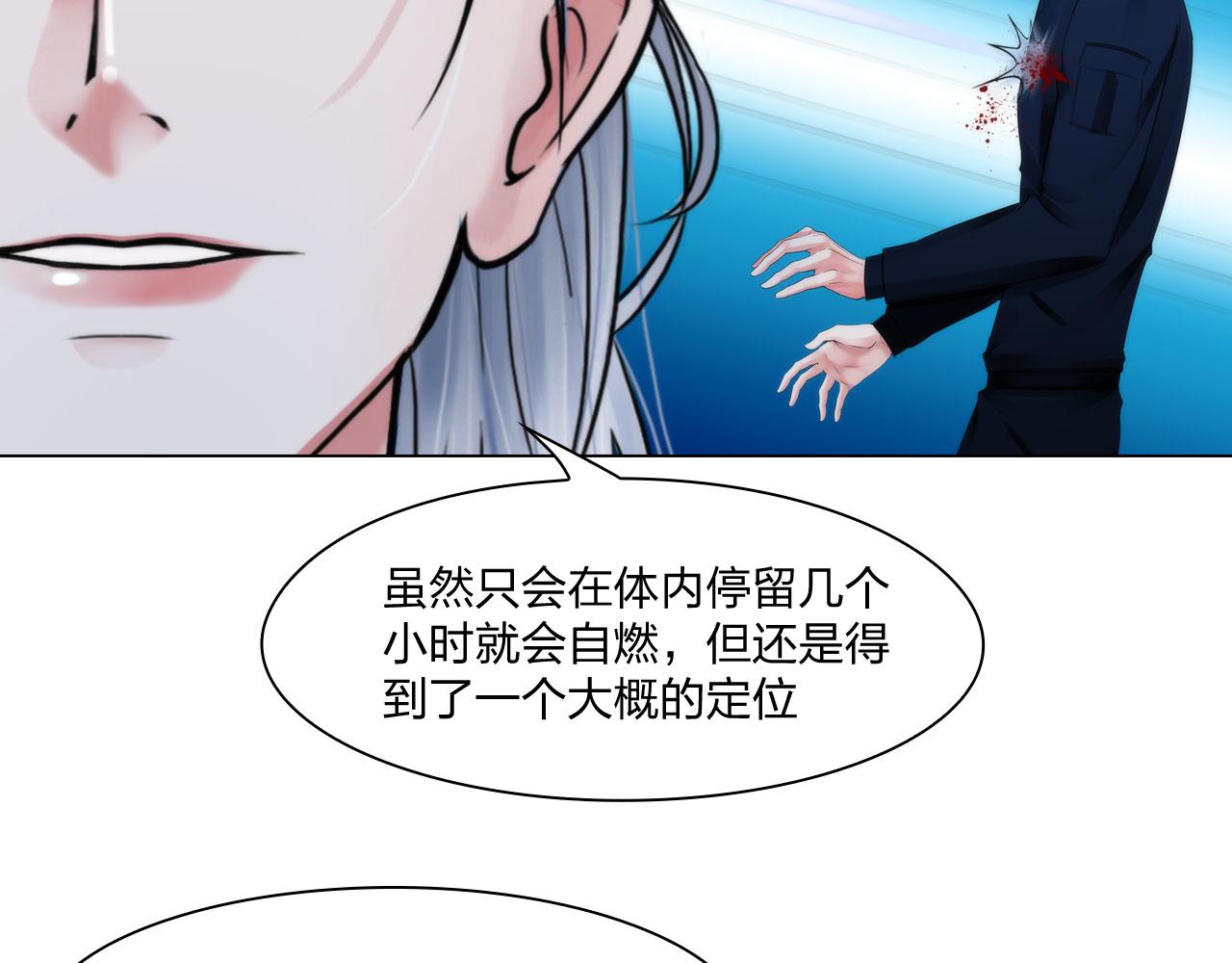《掌心玩物》55老谋深算 第14页