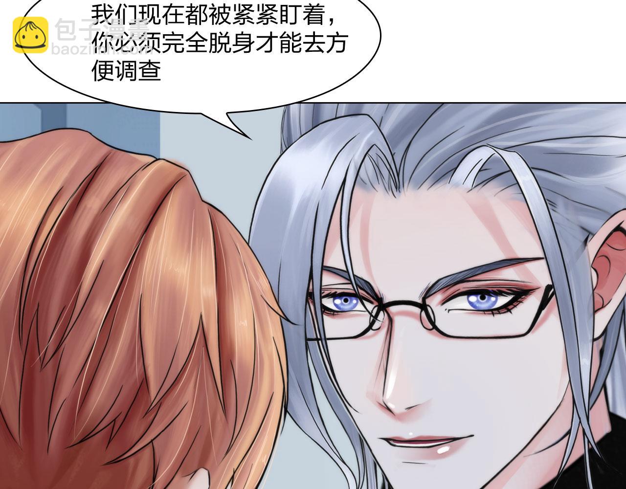 《掌心玩物》55老谋深算 第15页