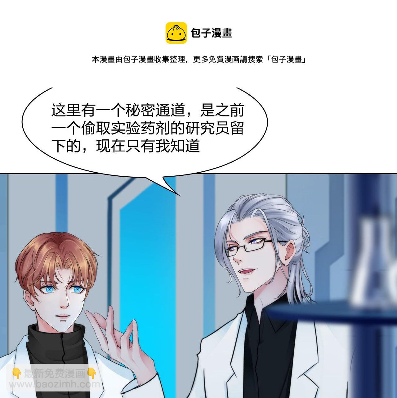 《掌心玩物》55老谋深算 第17页