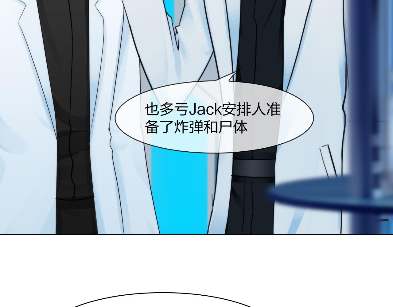 《掌心玩物》55老谋深算 第18页