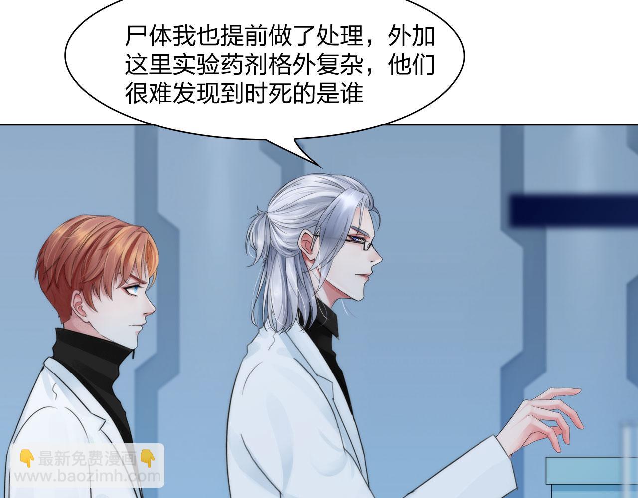 《掌心玩物》55老谋深算 第19页