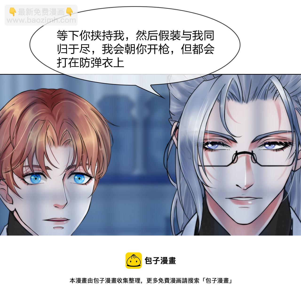 《掌心玩物》55老谋深算 第21页