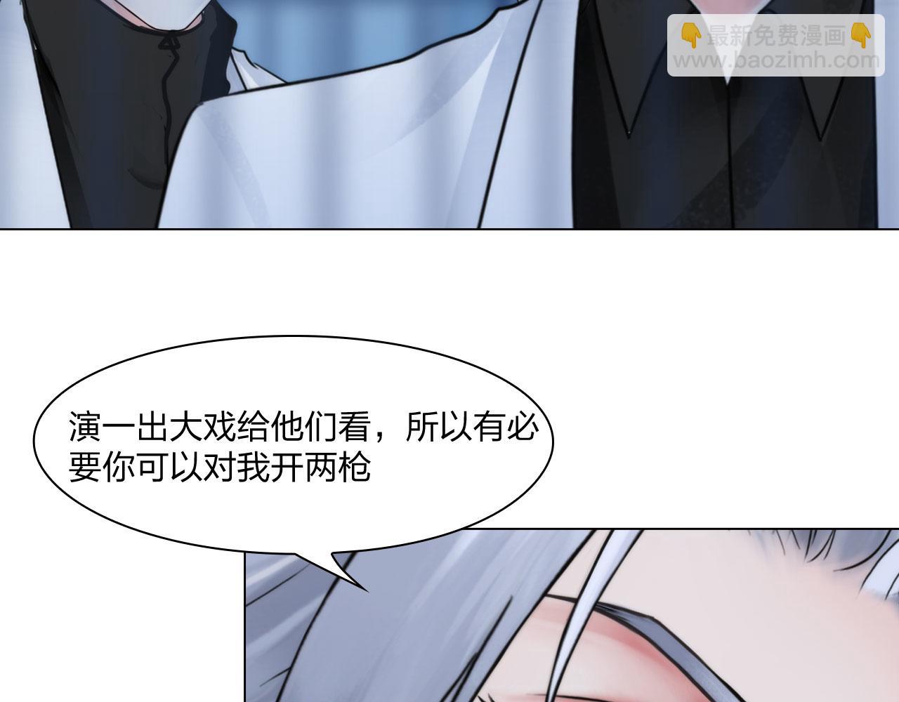 《掌心玩物》55老谋深算 第22页