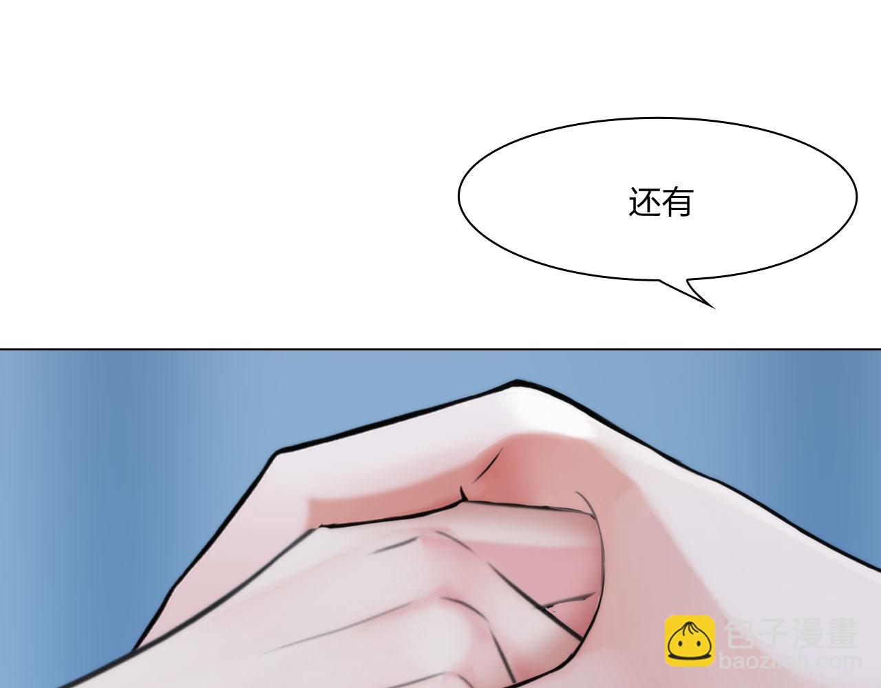《掌心玩物》55老谋深算 第26页
