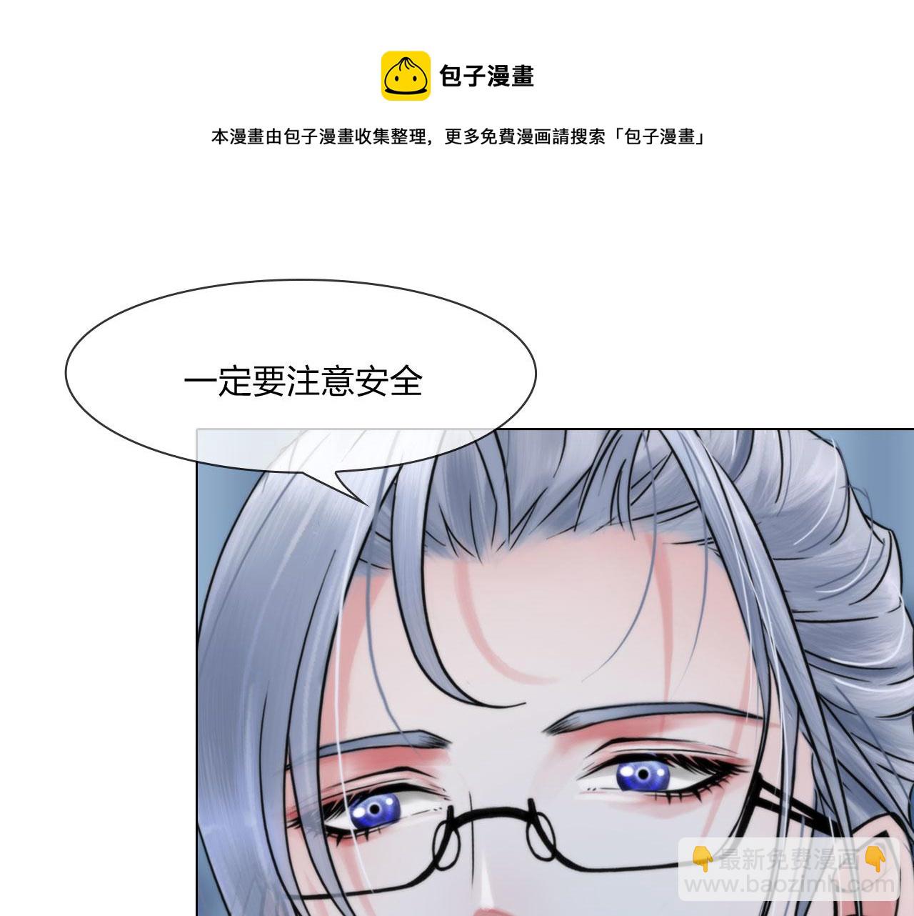 《掌心玩物》55老谋深算 第29页