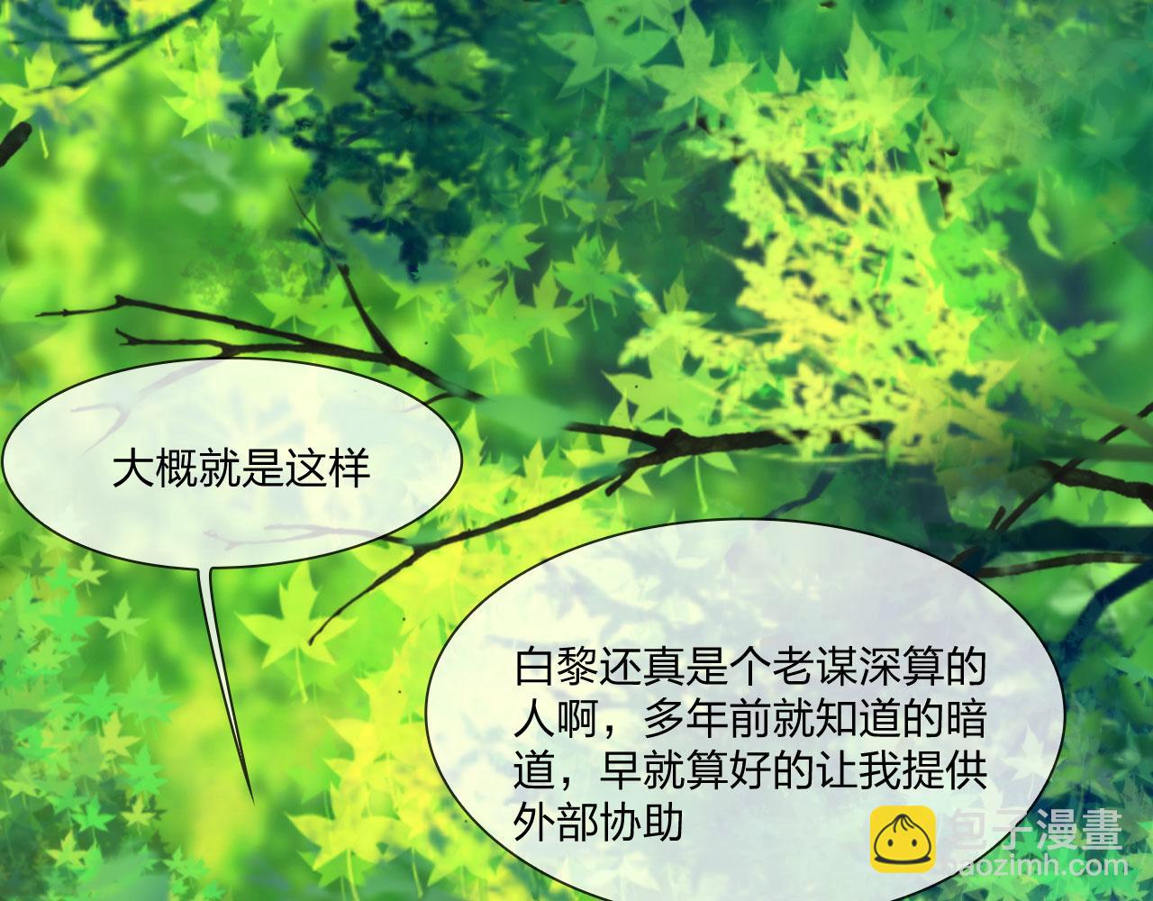《掌心玩物》55老谋深算 第34页