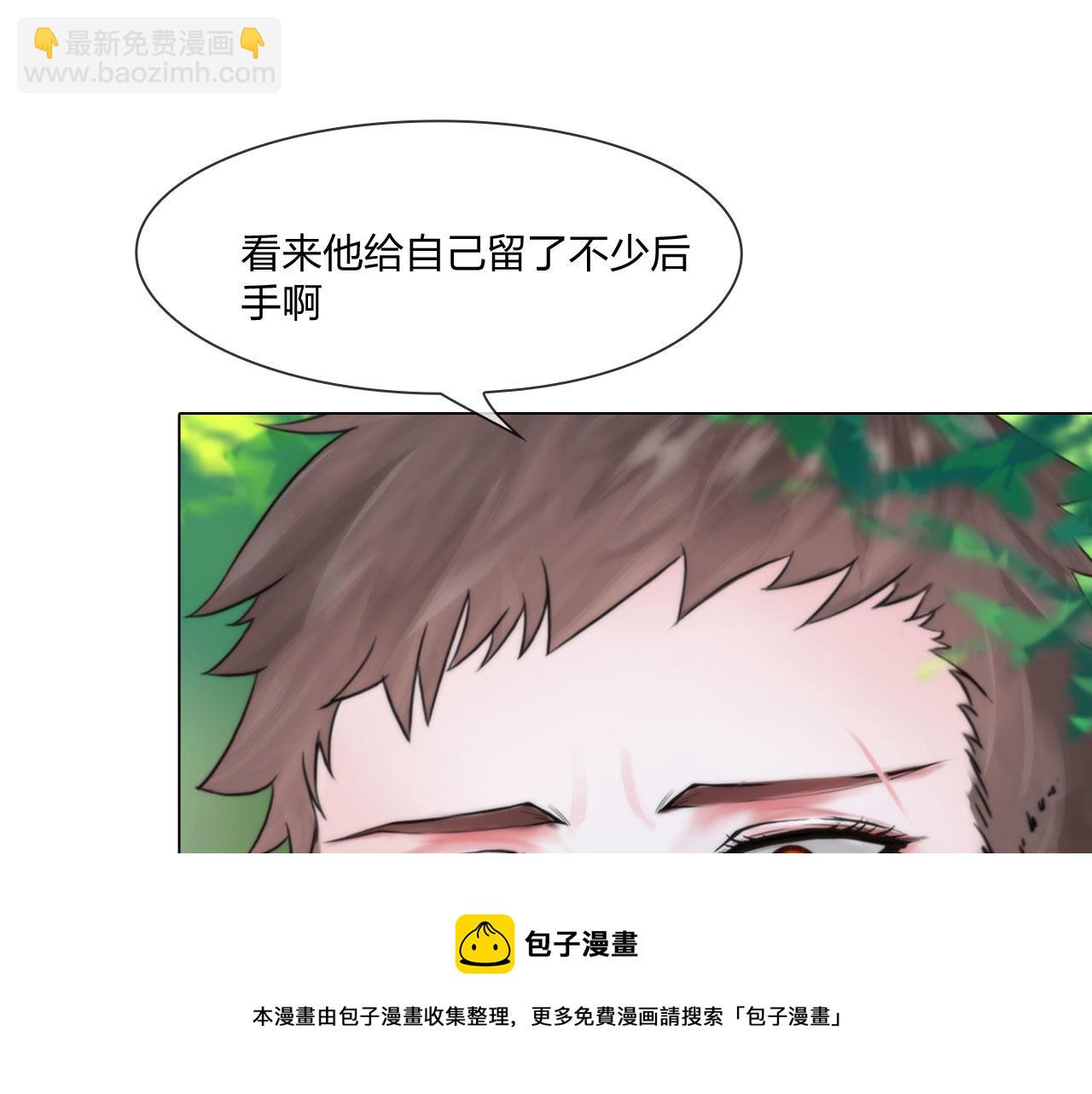 《掌心玩物》55老谋深算 第37页