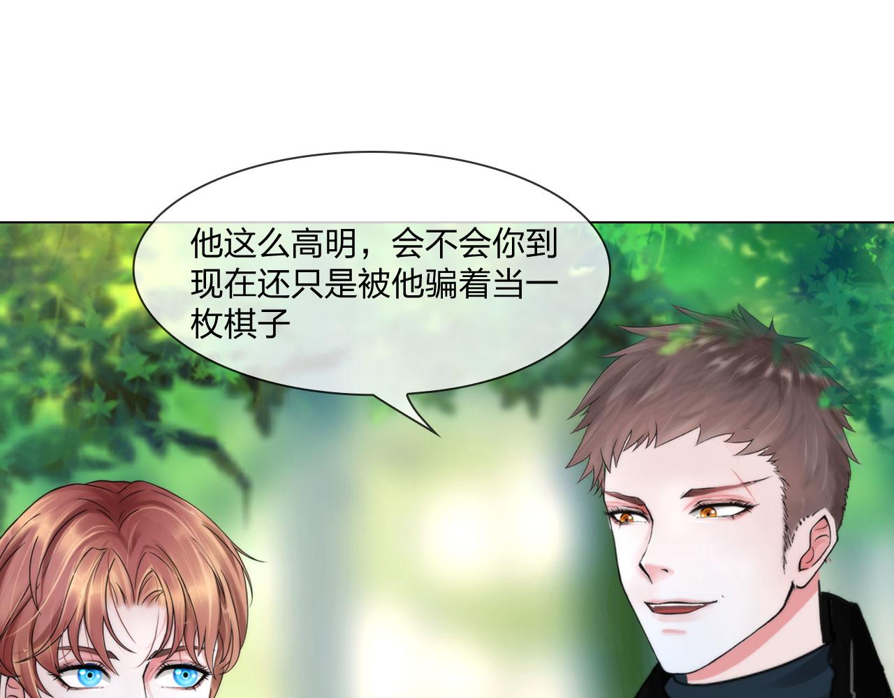 《掌心玩物》55老谋深算 第39页