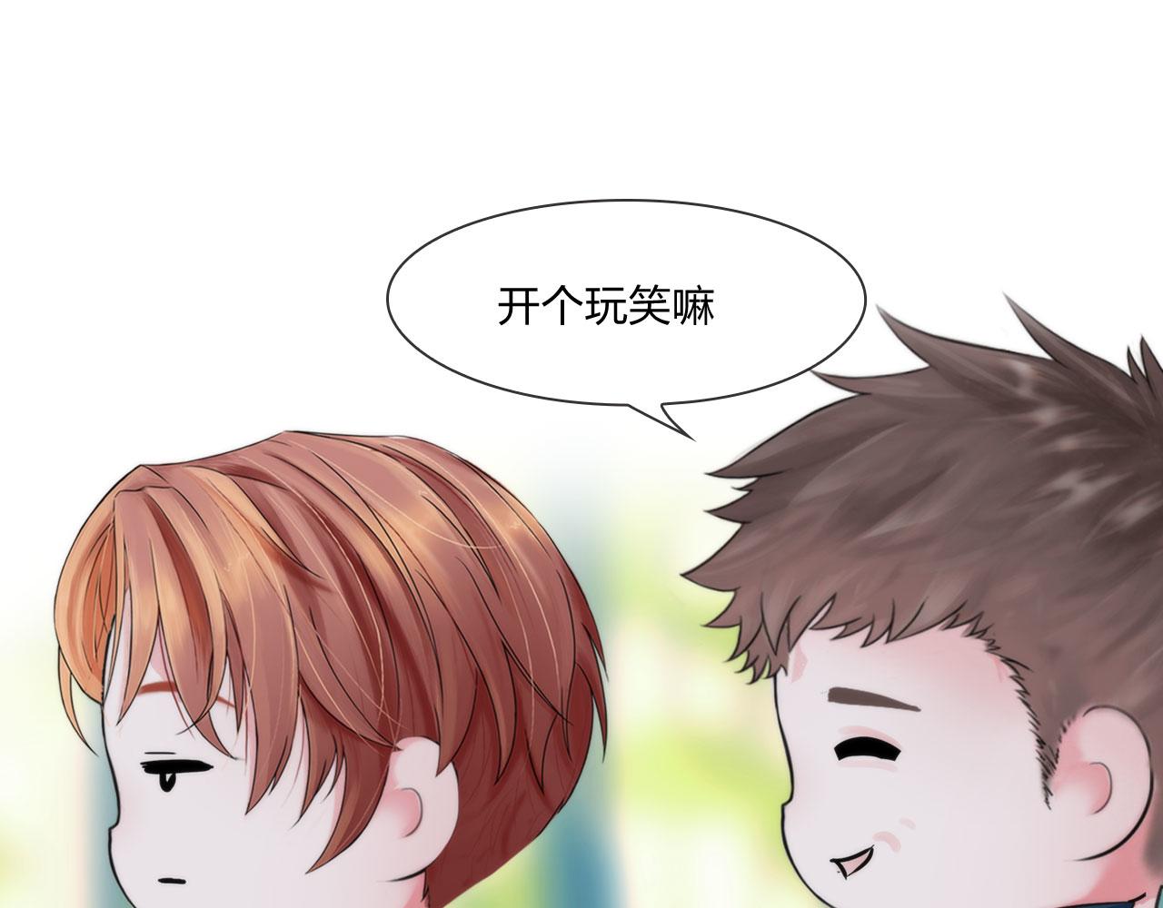《掌心玩物》55老谋深算 第43页