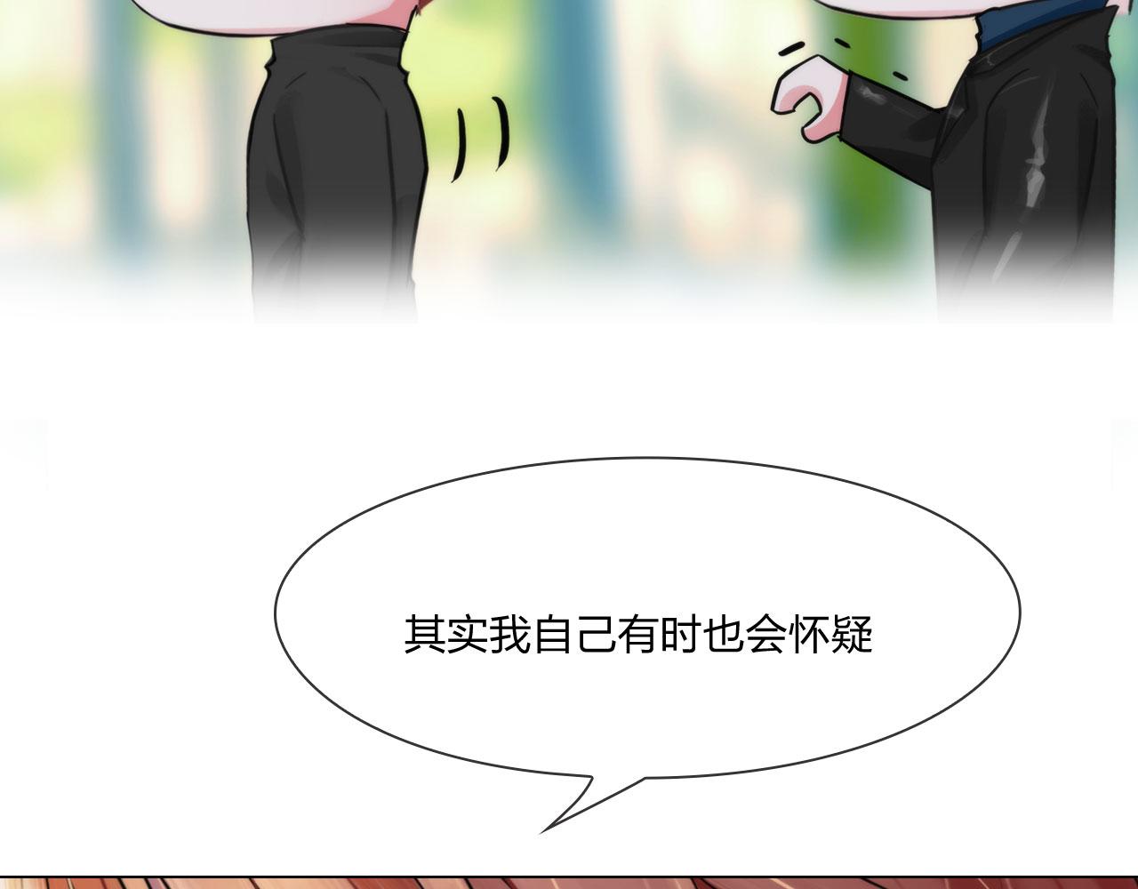 《掌心玩物》55老谋深算 第44页