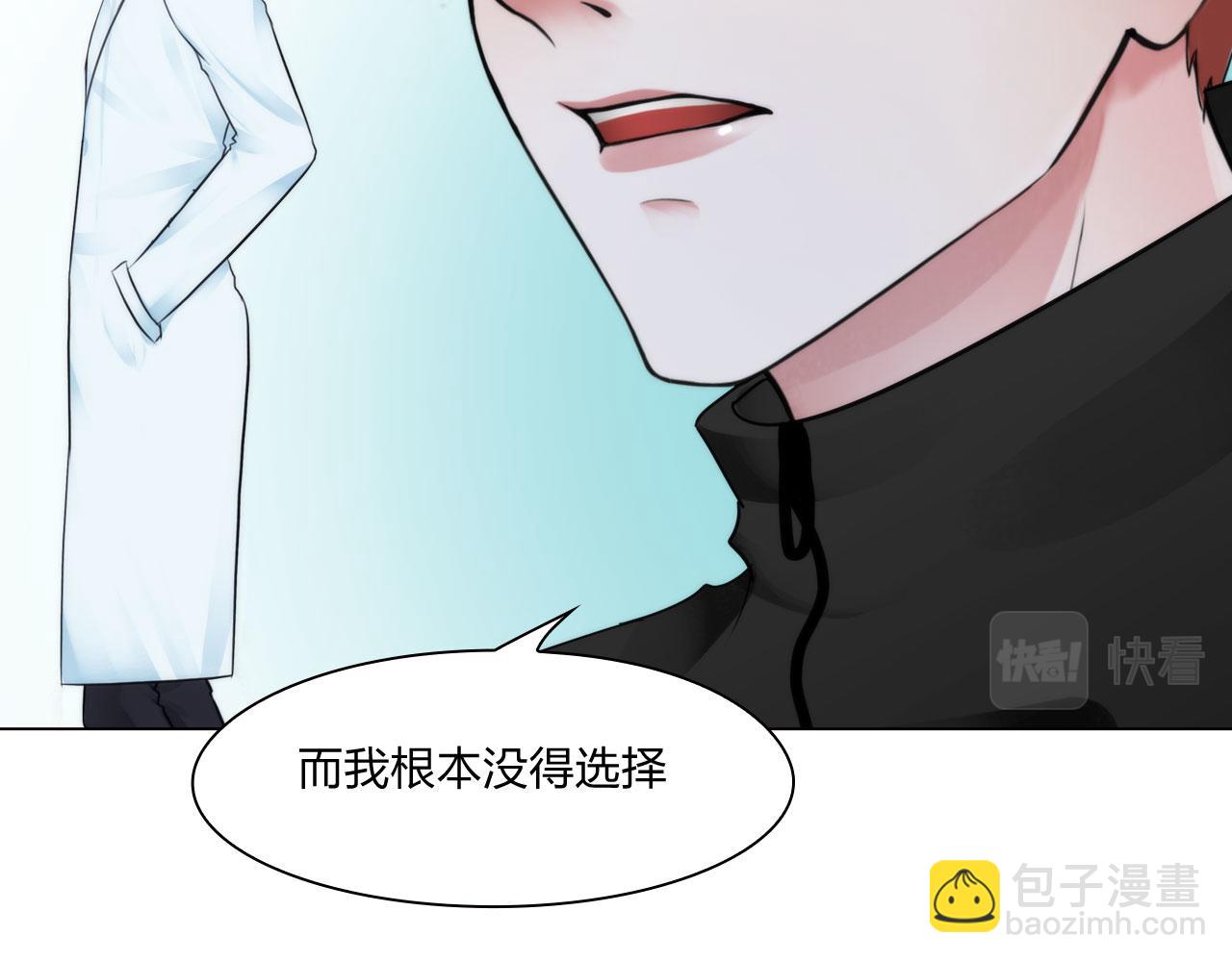 《掌心玩物》55老谋深算 第48页