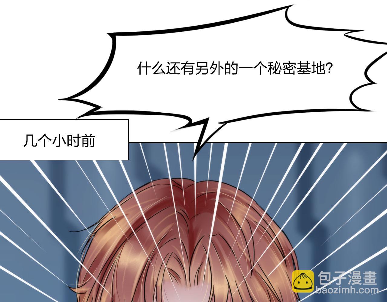 《掌心玩物》55老谋深算 第4页