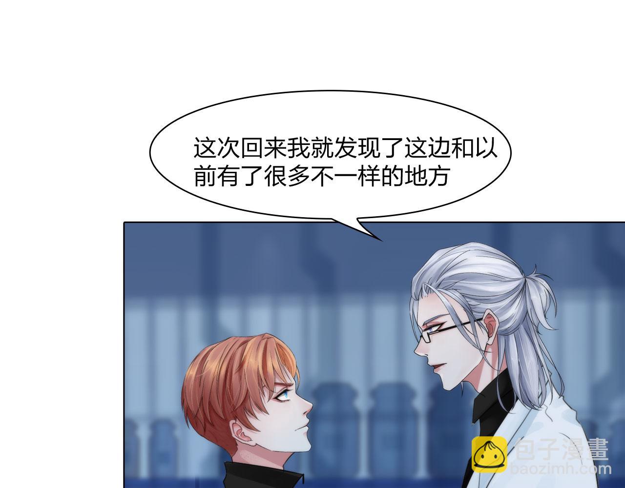 《掌心玩物》55老谋深算 第6页