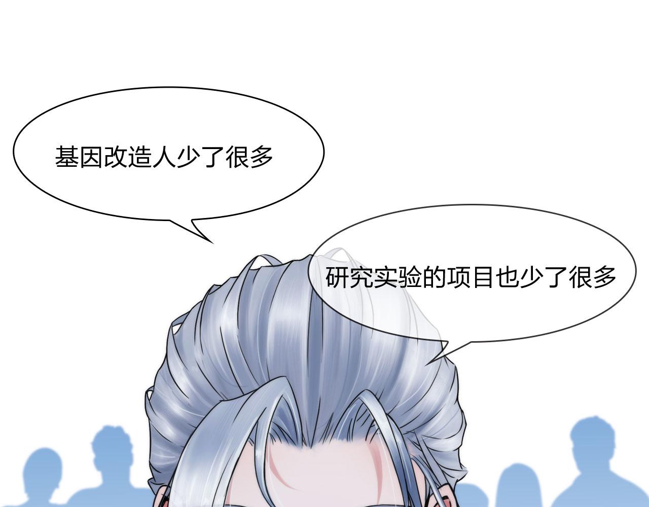《掌心玩物》55老谋深算 第8页