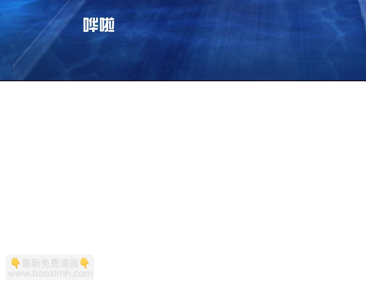 《掌心玩物》56水中路 第10页