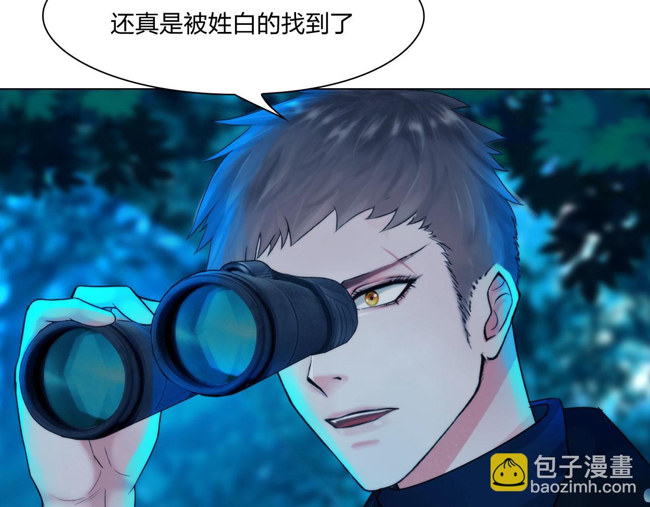 《掌心玩物》56水中路 第14页