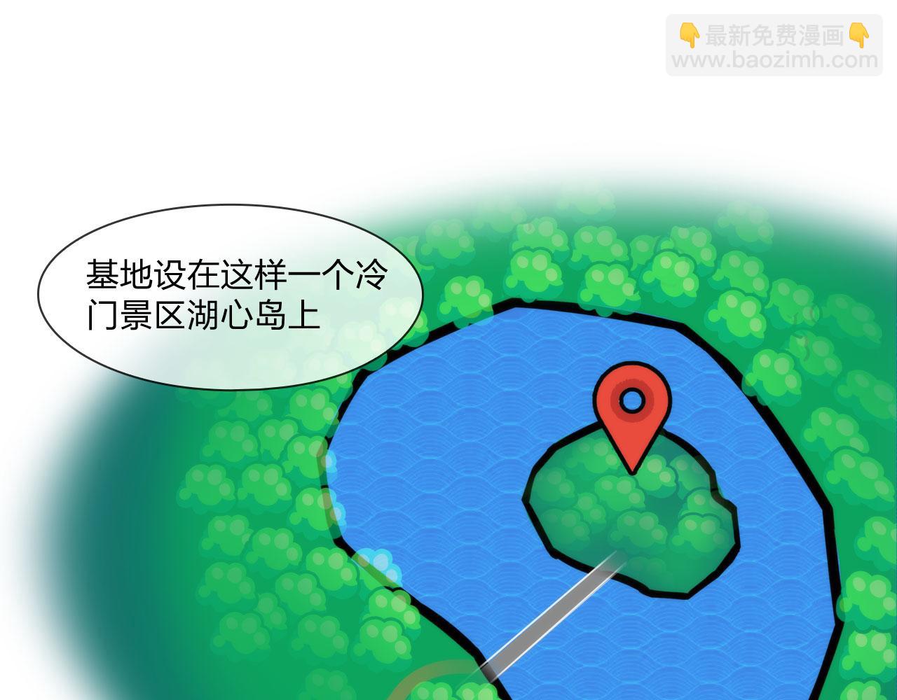 《掌心玩物》56水中路 第18页